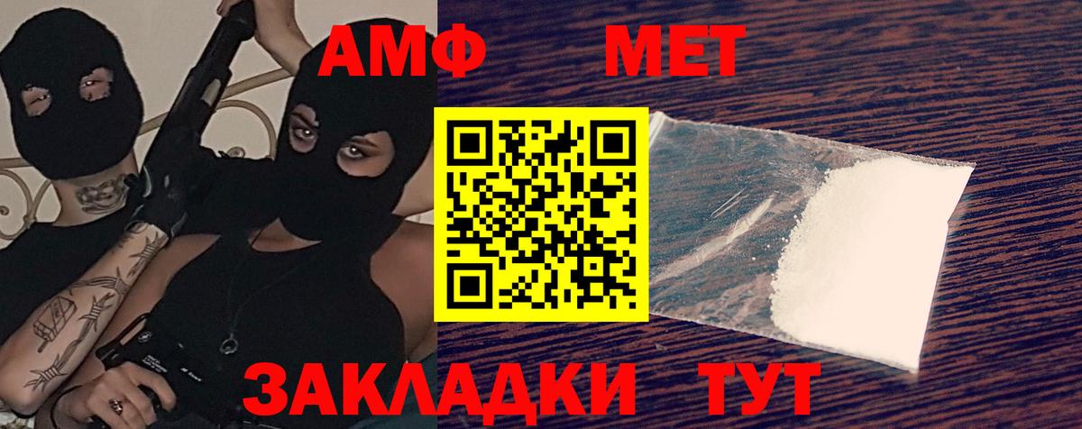 Куйбышев  Amphetamine  Вход с VPN  АМФ 98%  АМФЕТАМИН 