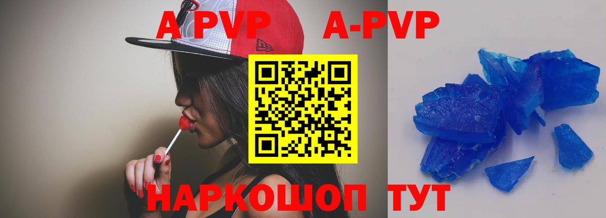 Alpha PVP крисы CK Куйбышев