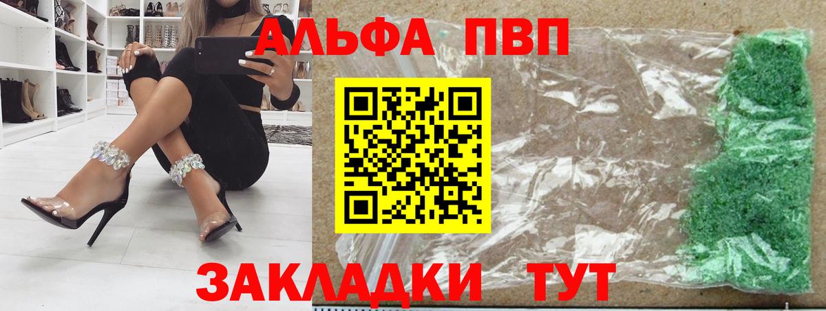 A PVP СК КРИС  Альфа ПВП  Куйбышев  A-PVP кристаллы  Альфа ПВП СК  Вход с VPN 