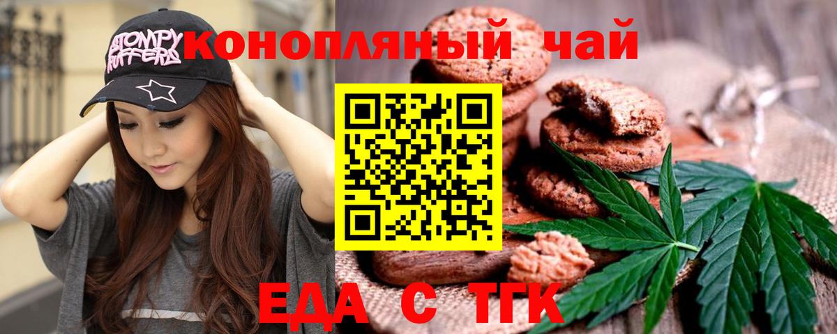 Cannafood конопля  Вход с VPN  Куйбышев 
