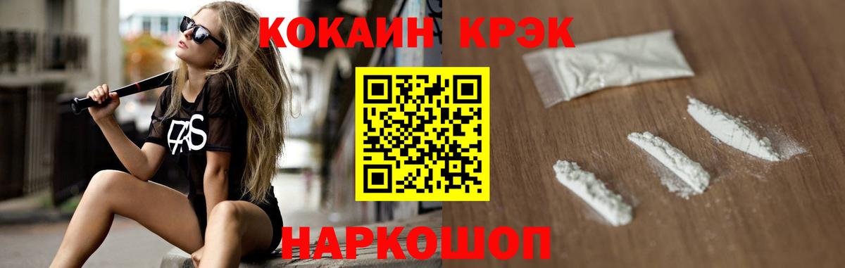 Куйбышев  Кокаин Перу  Вход с VPN  Cocaine 97% 