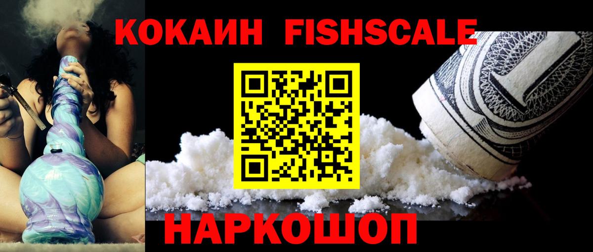 COCAIN VHQ Куйбышев