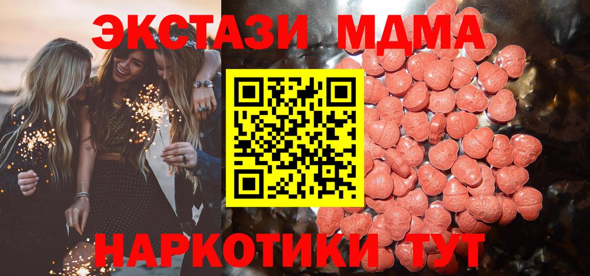 Альфа ПВП СК кристаллы  ГАШИШ  Метамфетамин  Вход с VPN  Гашиш  Канабис  Куйбышев  МЕФ кристаллы 