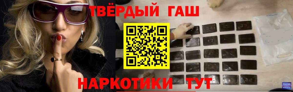 Гашиш Изолятор Куйбышев