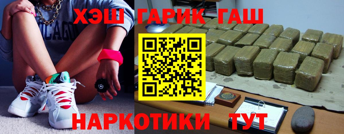 ГАШ  Вход с VPN  Куйбышев  Гашиш Cannabis  ГАШИШ Ice-O-Lator 