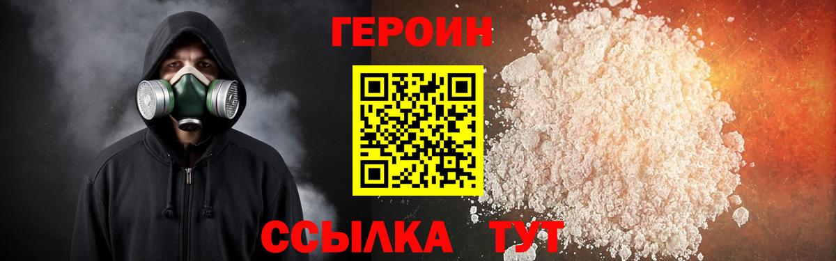 Куйбышев  ГЕРОИН Афган  Вход с VPN 