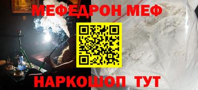 мефедрон Кингисепп
