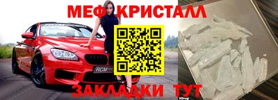 мефедрон Кингисепп