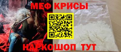 мефедрон Кингисепп