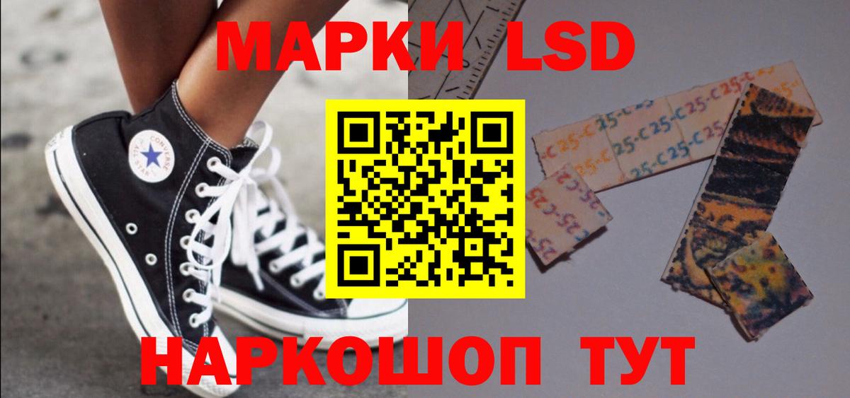 LSD-25 экстази ecstasy  Лсд 25 экстази кислота  Куйбышев  Вход с VPN 