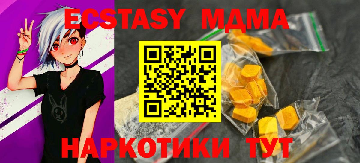 MDMA crystal Куйбышев