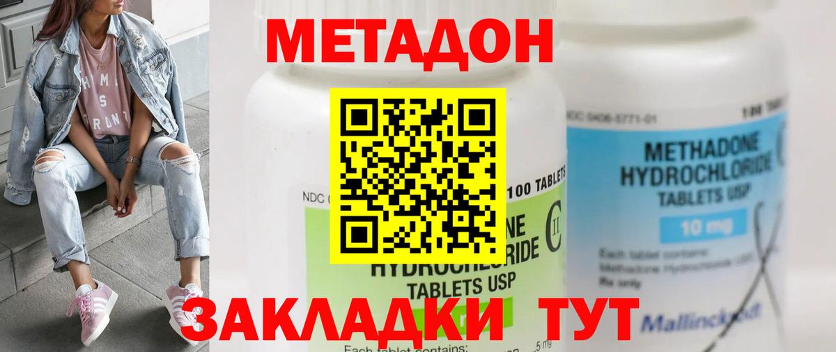 Метадон VHQ  Вход с VPN  Куйбышев 