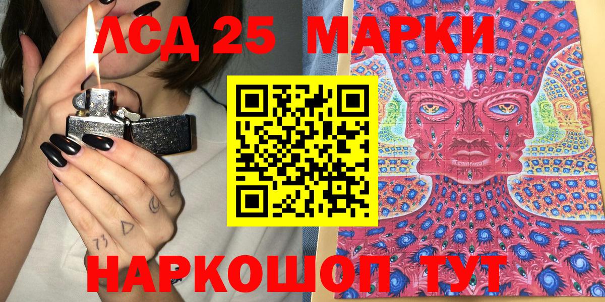 Наркотические марки 1,8мг  Наркотические марки 1,8мг  Вход с VPN  Наркотические марки  Куйбышев 