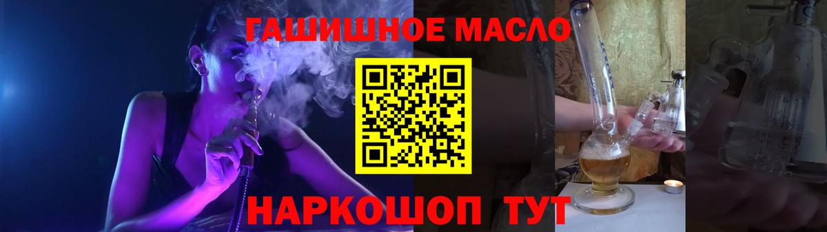 ТГК THC oil Куйбышев